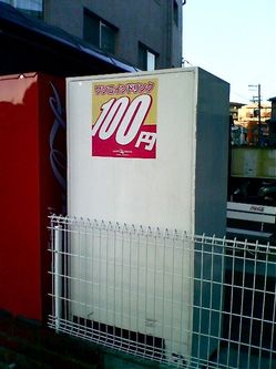 100yen.jpg