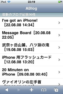 iPhone対応ABlog