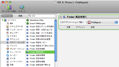 filemagnet_automator.png