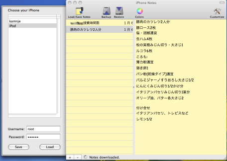 iPhoneNotesウィンドウ