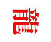zmaj.png